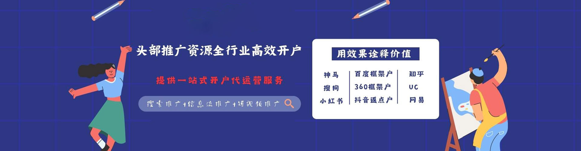 余江竞价托管